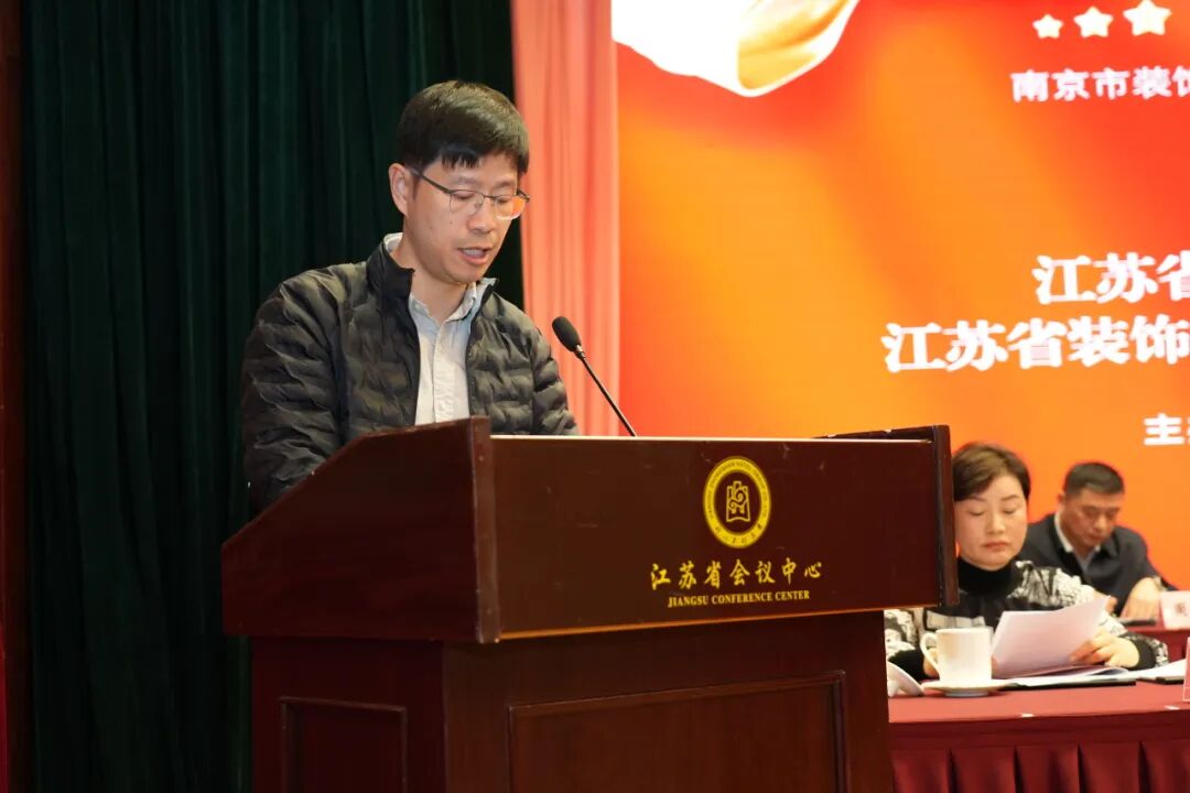 南京市装饰行业协会第八届一次会员代表大会圆满召开 - 南京市装饰行业协会